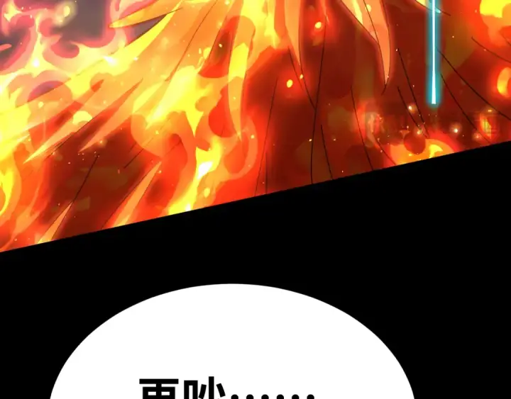 漫画《高武：登陆未来一万年》第153话 断你武途第117张图