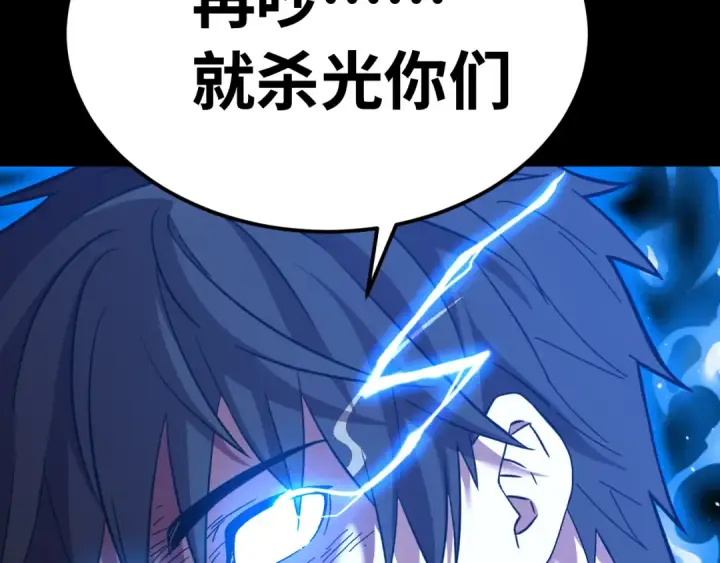 漫画《高武：登陆未来一万年》第153话 断你武途第118张图