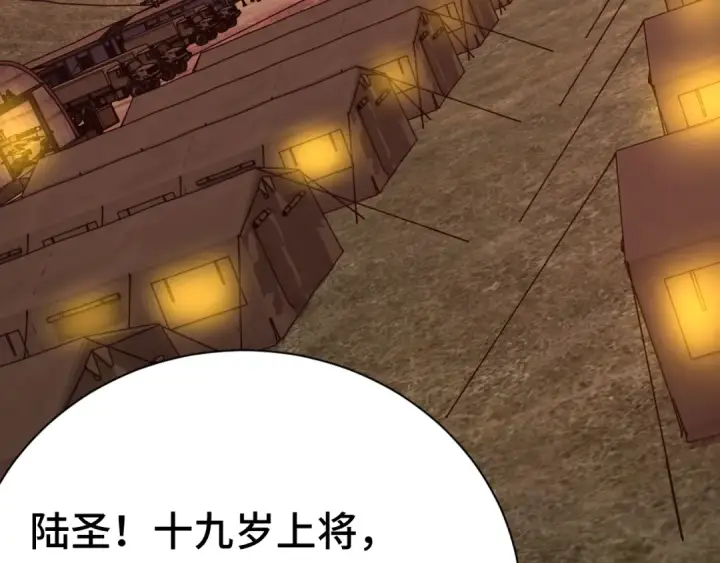 漫画《高武：登陆未来一万年》第153话 断你武途第12张图