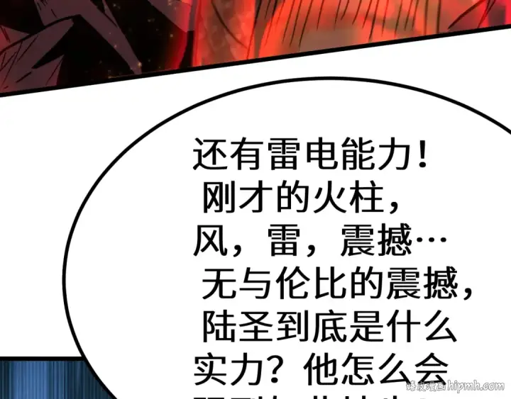 漫画《高武：登陆未来一万年》第153话 断你武途第128张图