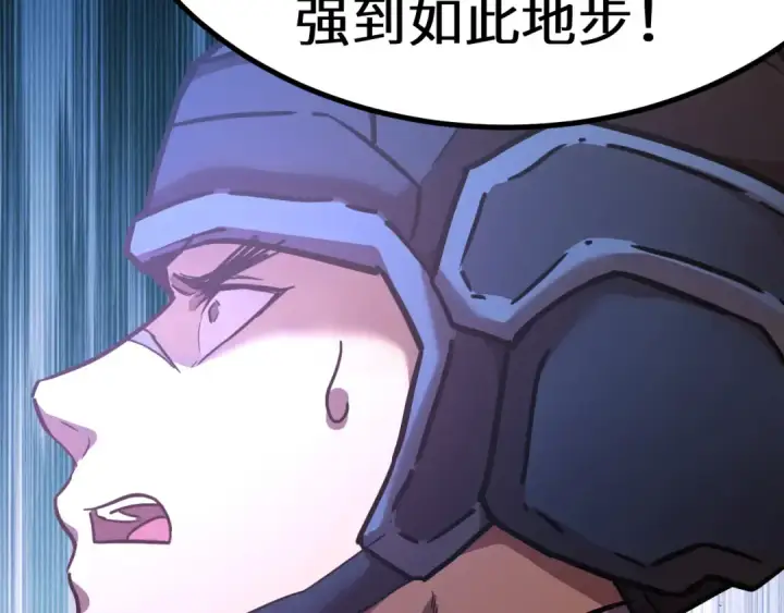 漫画《高武：登陆未来一万年》第153话 断你武途第129张图