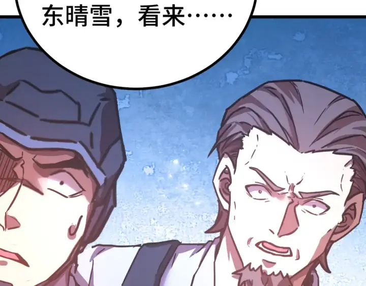漫画《高武：登陆未来一万年》第153话 断你武途第131张图