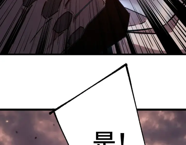漫画《高武：登陆未来一万年》第153话 断你武途第140张图