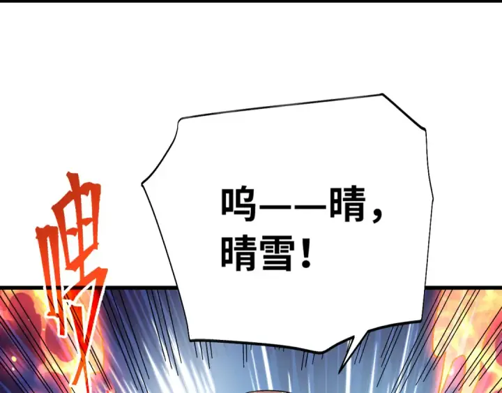 漫画《高武：登陆未来一万年》第153话 断你武途第151张图