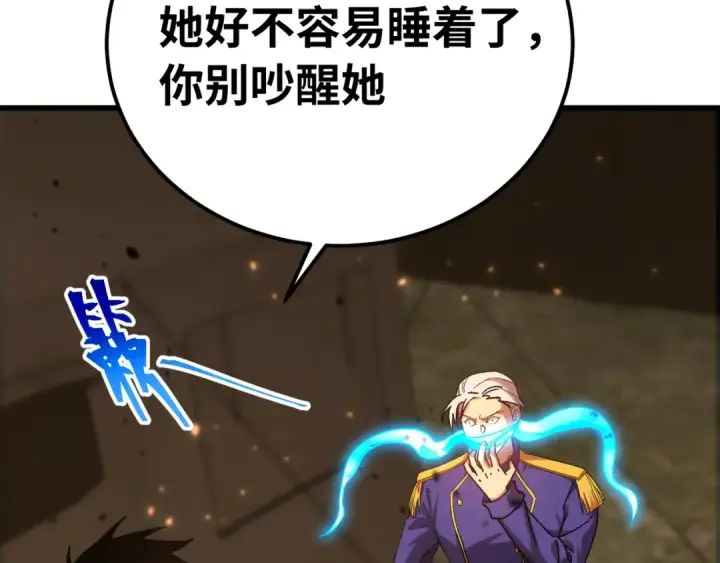 漫画《高武：登陆未来一万年》第153话 断你武途第154张图