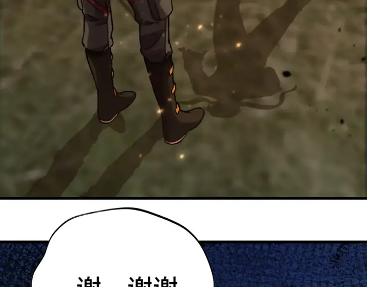 漫画《高武：登陆未来一万年》第153话 断你武途第156张图