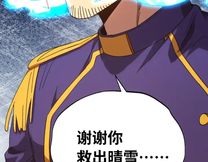 漫画《高武：登陆未来一万年》第153话 断你武途第158张图