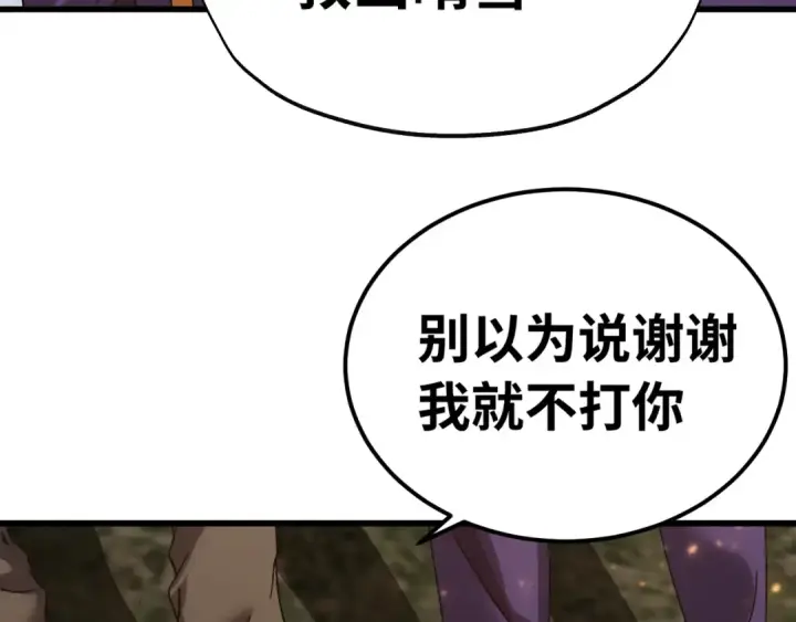漫画《高武：登陆未来一万年》第153话 断你武途第159张图