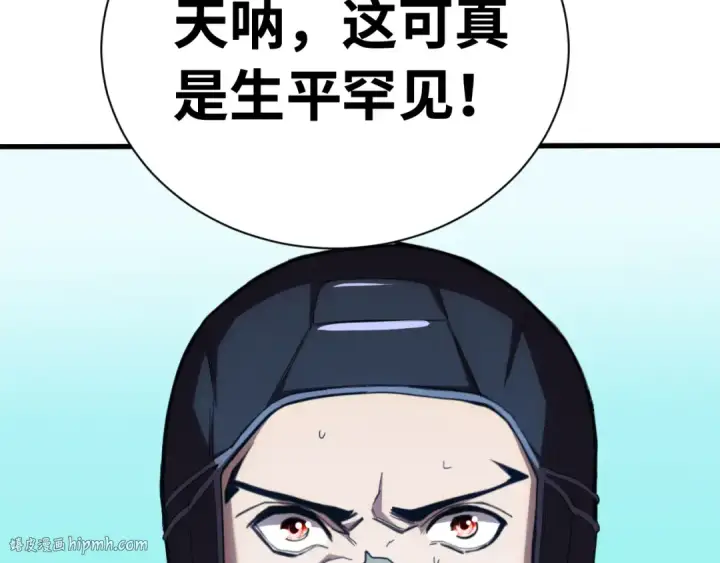 漫画《高武：登陆未来一万年》第153话 断你武途第16张图