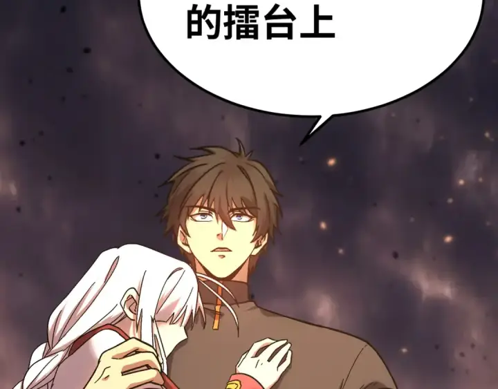 漫画《高武：登陆未来一万年》第153话 断你武途第162张图