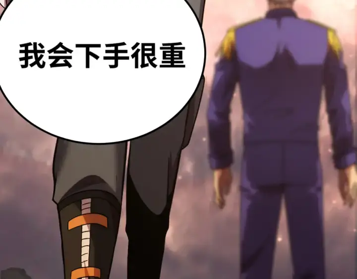 漫画《高武：登陆未来一万年》第153话 断你武途第164张图