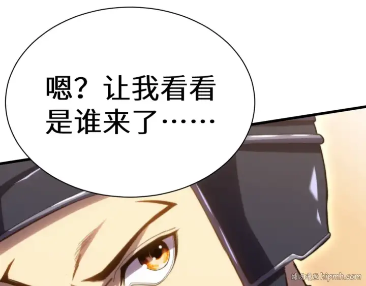 漫画《高武：登陆未来一万年》第153话 断你武途第168张图