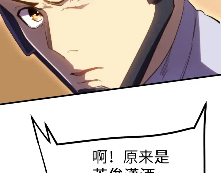 漫画《高武：登陆未来一万年》第153话 断你武途第169张图