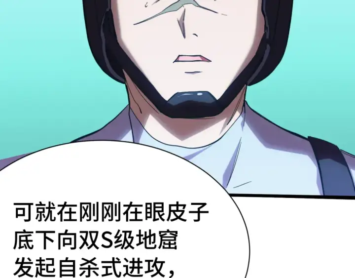漫画《高武：登陆未来一万年》第153话 断你武途第17张图