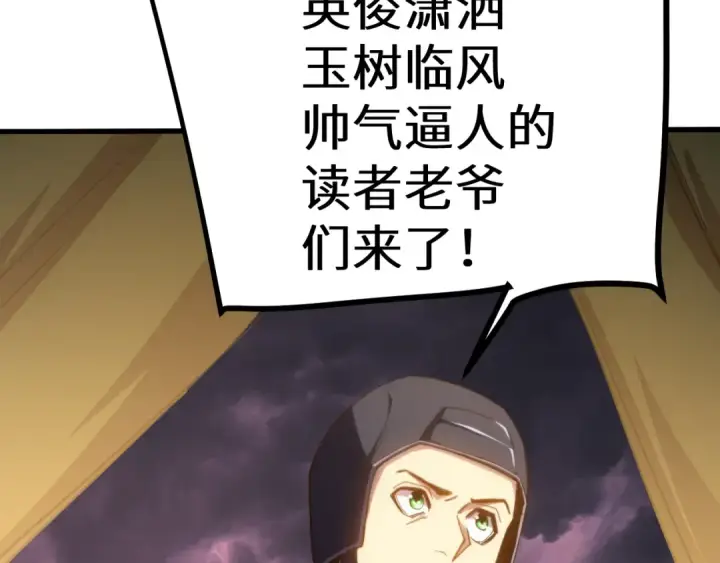 漫画《高武：登陆未来一万年》第153话 断你武途第170张图