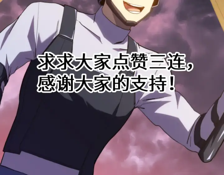 漫画《高武：登陆未来一万年》第153话 断你武途第171张图