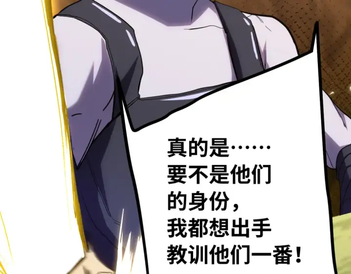 漫画《高武：登陆未来一万年》第153话 断你武途第28张图