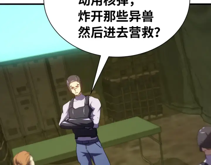 漫画《高武：登陆未来一万年》第153话 断你武途第33张图