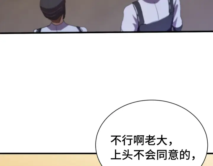 漫画《高武：登陆未来一万年》第153话 断你武途第35张图