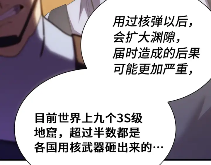 漫画《高武：登陆未来一万年》第153话 断你武途第37张图