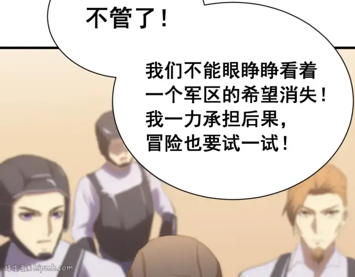 漫画《高武：登陆未来一万年》第153话 断你武途第40张图