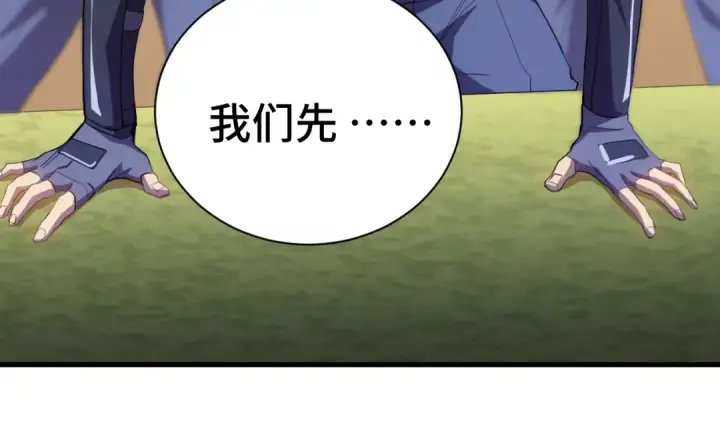 漫画《高武：登陆未来一万年》第153话 断你武途第42张图