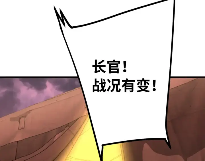 漫画《高武：登陆未来一万年》第153话 断你武途第43张图