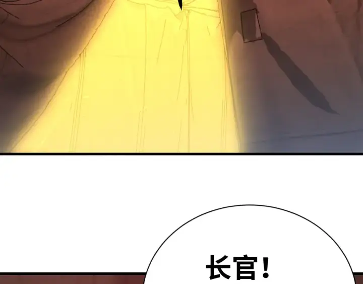 漫画《高武：登陆未来一万年》第153话 断你武途第44张图