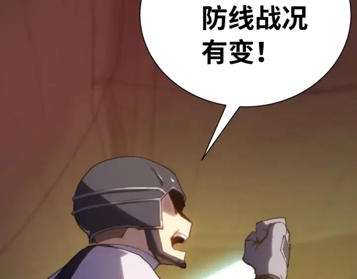 漫画《高武：登陆未来一万年》第153话 断你武途第45张图