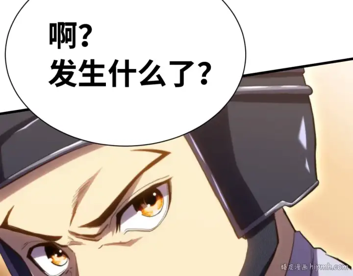 漫画《高武：登陆未来一万年》第153话 断你武途第48张图