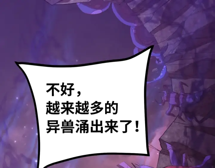 漫画《高武：登陆未来一万年》第153话 断你武途第5张图