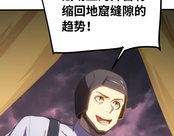 漫画《高武：登陆未来一万年》第153话 断你武途第50张图