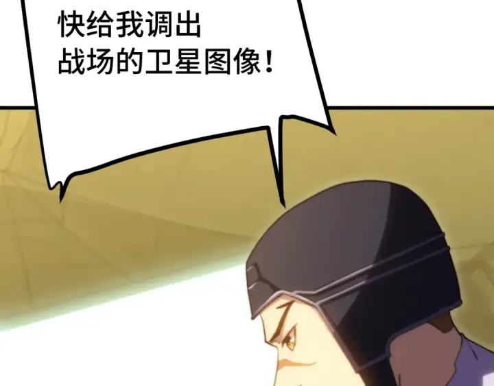 漫画《高武：登陆未来一万年》第153话 断你武途第53张图