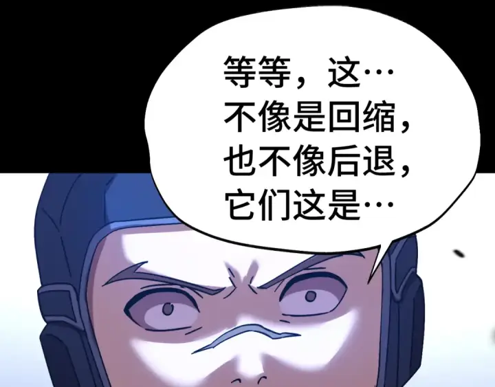 漫画《高武：登陆未来一万年》第153话 断你武途第59张图
