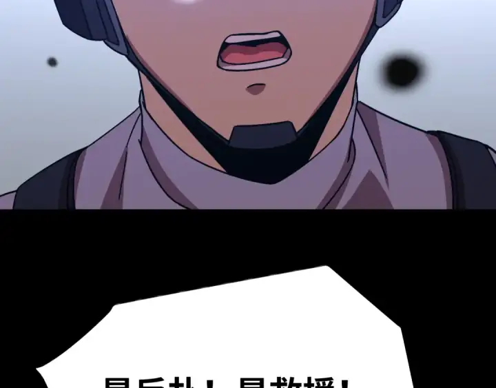 漫画《高武：登陆未来一万年》第153话 断你武途第60张图