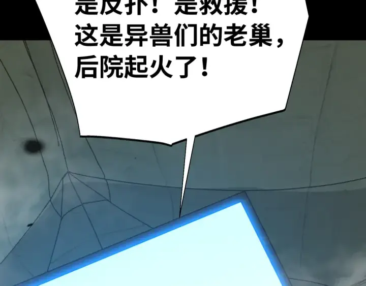 漫画《高武：登陆未来一万年》第153话 断你武途第61张图