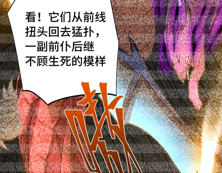 漫画《高武：登陆未来一万年》第153话 断你武途第66张图