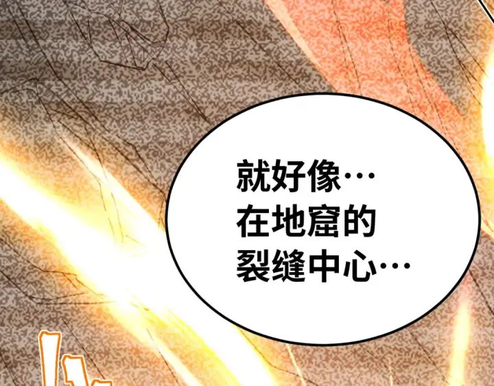 漫画《高武：登陆未来一万年》第153话 断你武途第68张图
