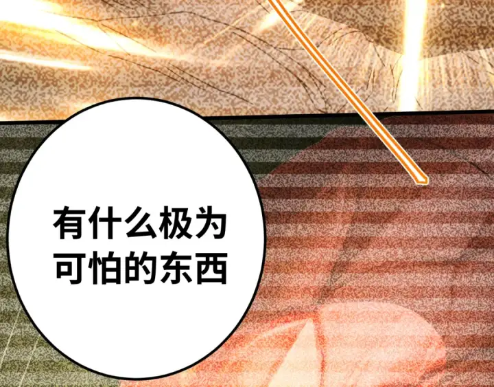 漫画《高武：登陆未来一万年》第153话 断你武途第70张图