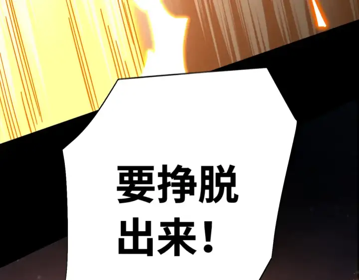 漫画《高武：登陆未来一万年》第153话 断你武途第75张图