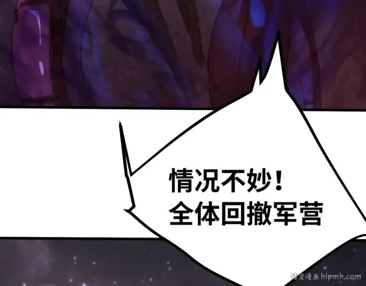 漫画《高武：登陆未来一万年》第153话 断你武途第8张图