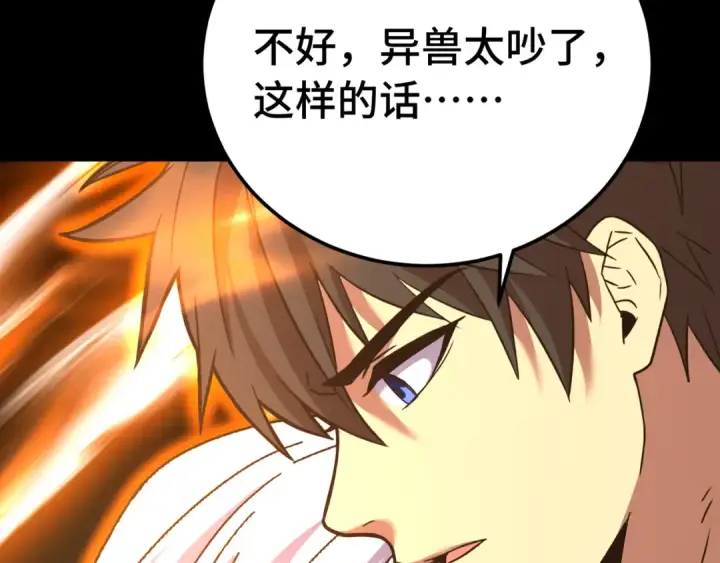 漫画《高武：登陆未来一万年》第153话 断你武途第93张图