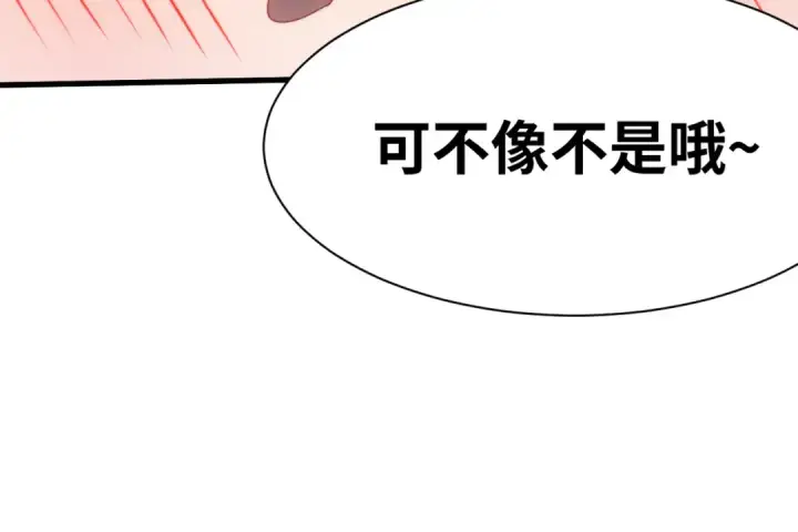 漫画《高武：登陆未来一万年》第154话 可以。第102张图
