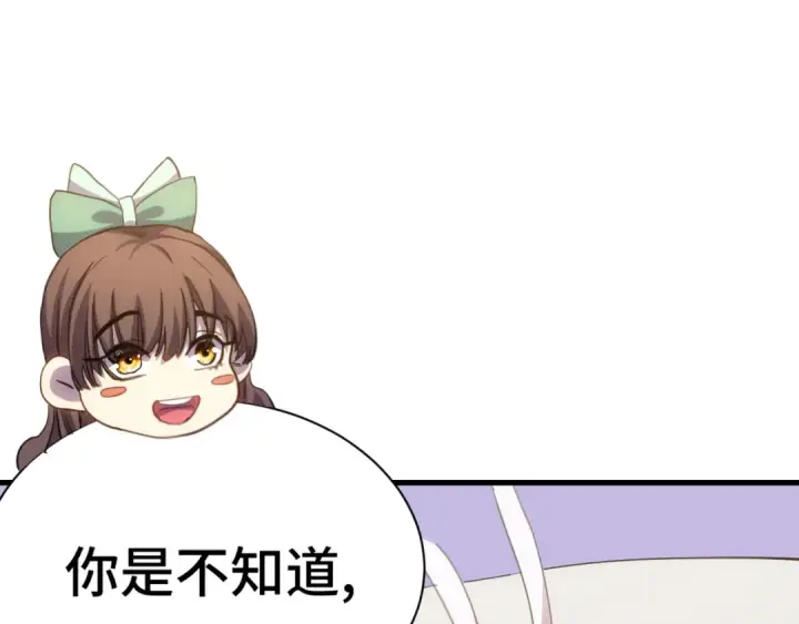 漫画《高武：登陆未来一万年》第154话 可以。第103张图