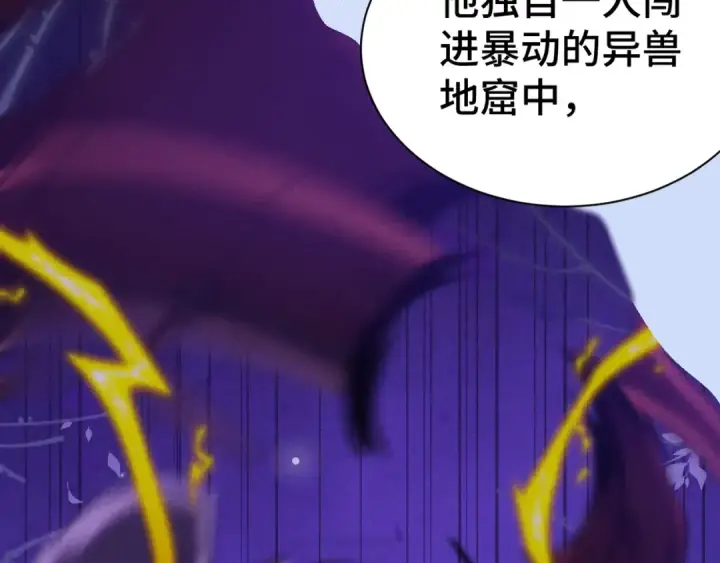漫画《高武：登陆未来一万年》第154话 可以。第106张图