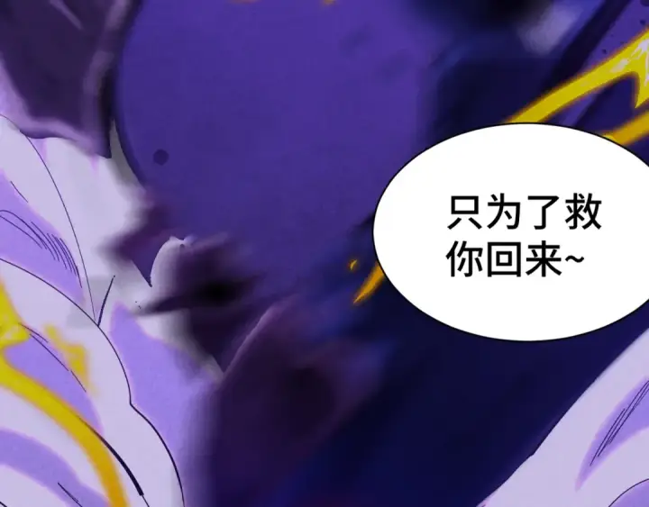 漫画《高武：登陆未来一万年》第154话 可以。第108张图