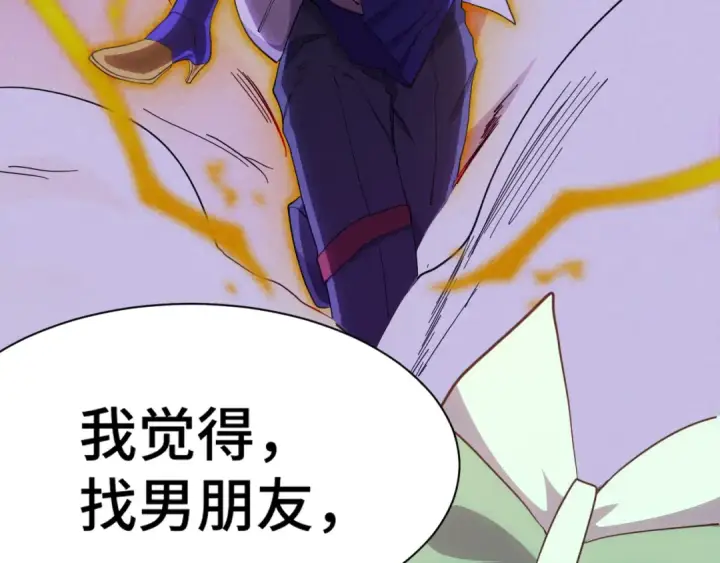 漫画《高武：登陆未来一万年》第154话 可以。第110张图
