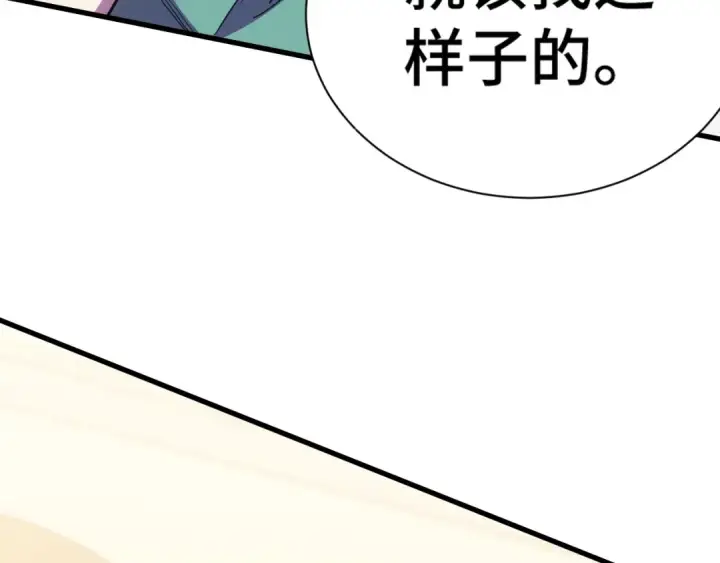 漫画《高武：登陆未来一万年》第154话 可以。第113张图