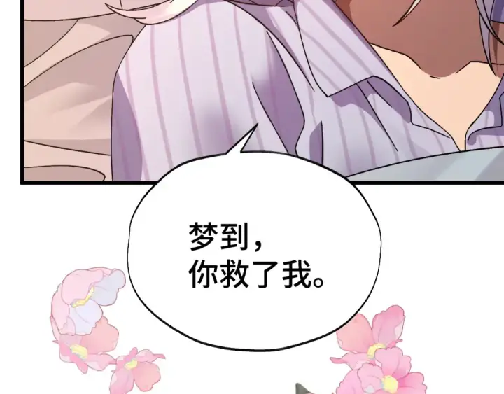 漫画《高武：登陆未来一万年》第154话 可以。第12张图
