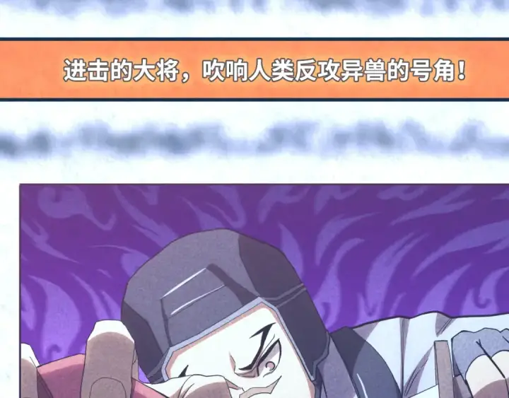 漫画《高武：登陆未来一万年》第154话 可以。第123张图